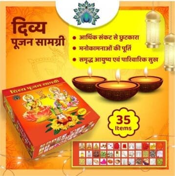 Divya Poojan Samagri 35 Items For Diwali Poojan