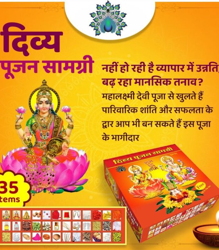 Divya Poojan Samagri 35 Items For Diwali Poojan