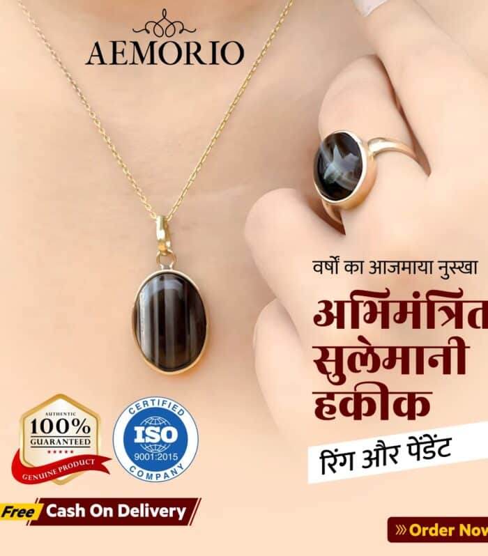 Buy 1 Sulemani Hakik Stone Ring (Original Agate Ring) & Get 1 Free Sulemani Pendant