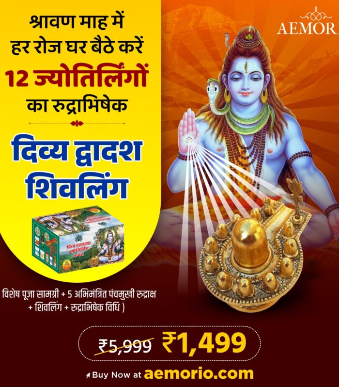 Divya Dwadash Jyotiling Kavach